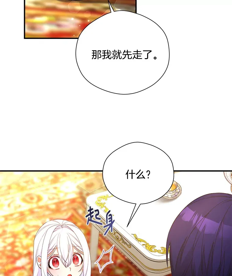 逃跑后结了个婚漫画,4.立下婚约5图