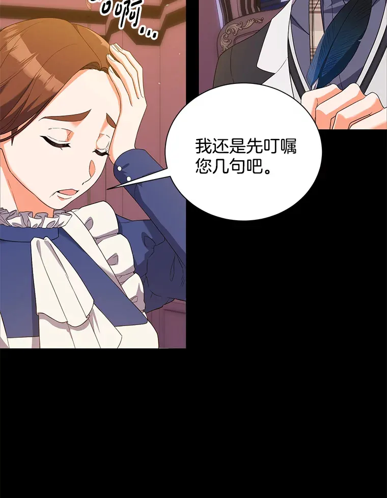 逃跑后结了个婚漫画,8.逛街4图