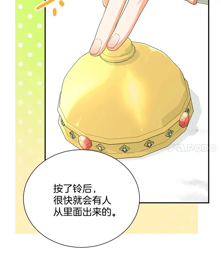 逃跑后结了个婚漫画,8.逛街4图