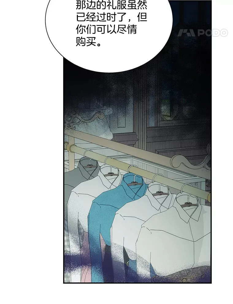 逃跑后结了个婚漫画,8.逛街1图