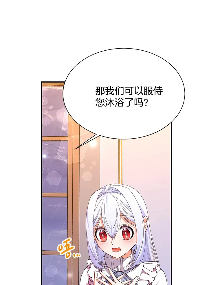 逃跑后结了个婚漫画,7.噩梦1图