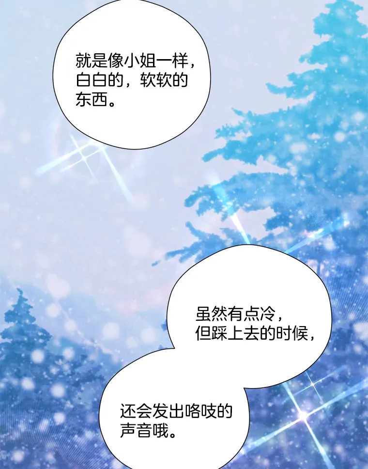 逃跑后结了个婚漫画,6.小不点1图