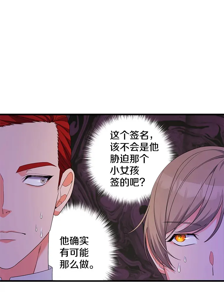 逃跑后结了个婚漫画,6.小不点3图