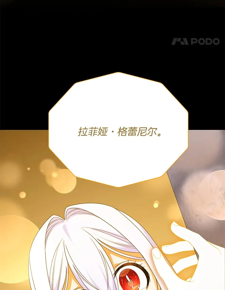 逃跑后结了个婚漫画,7.噩梦4图