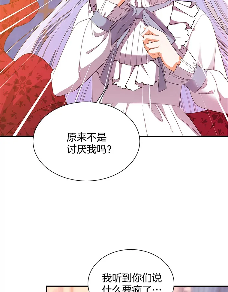 逃跑后结了个婚漫画,7.噩梦1图