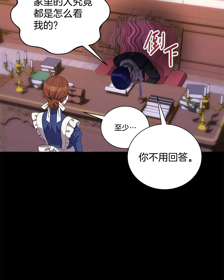 逃跑后结了个婚漫画,8.逛街1图