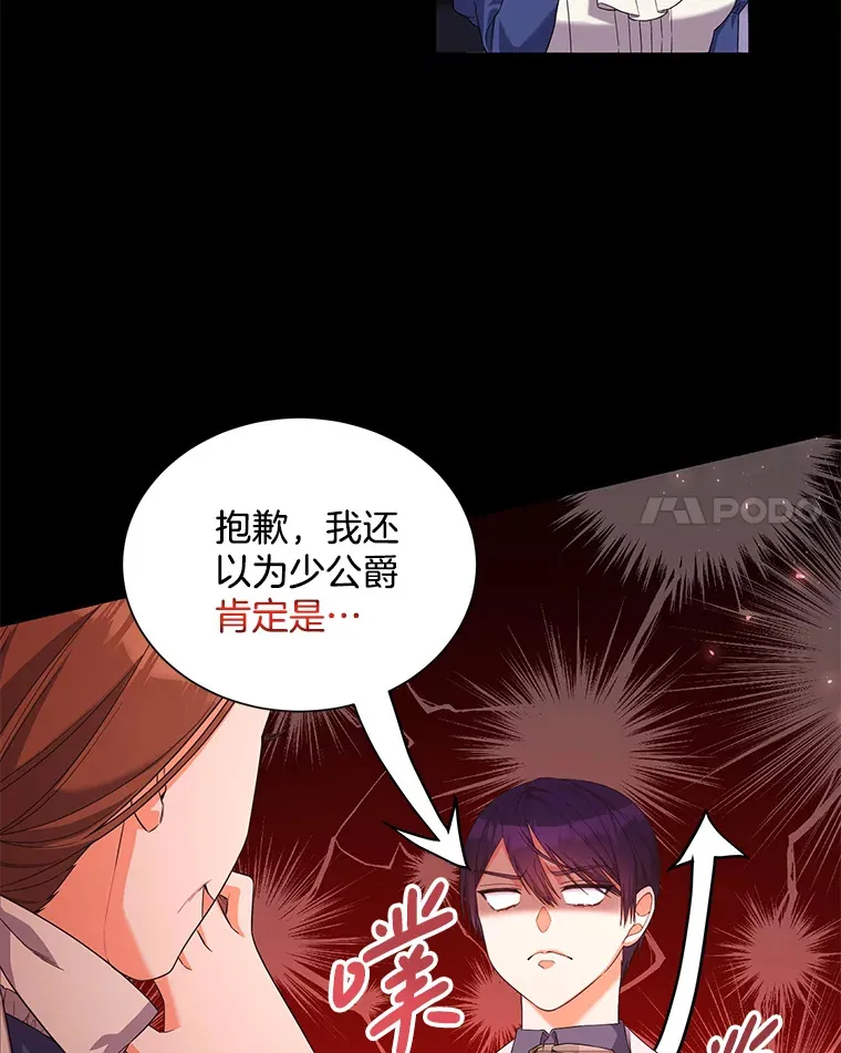 逃跑后结了个婚漫画,8.逛街4图