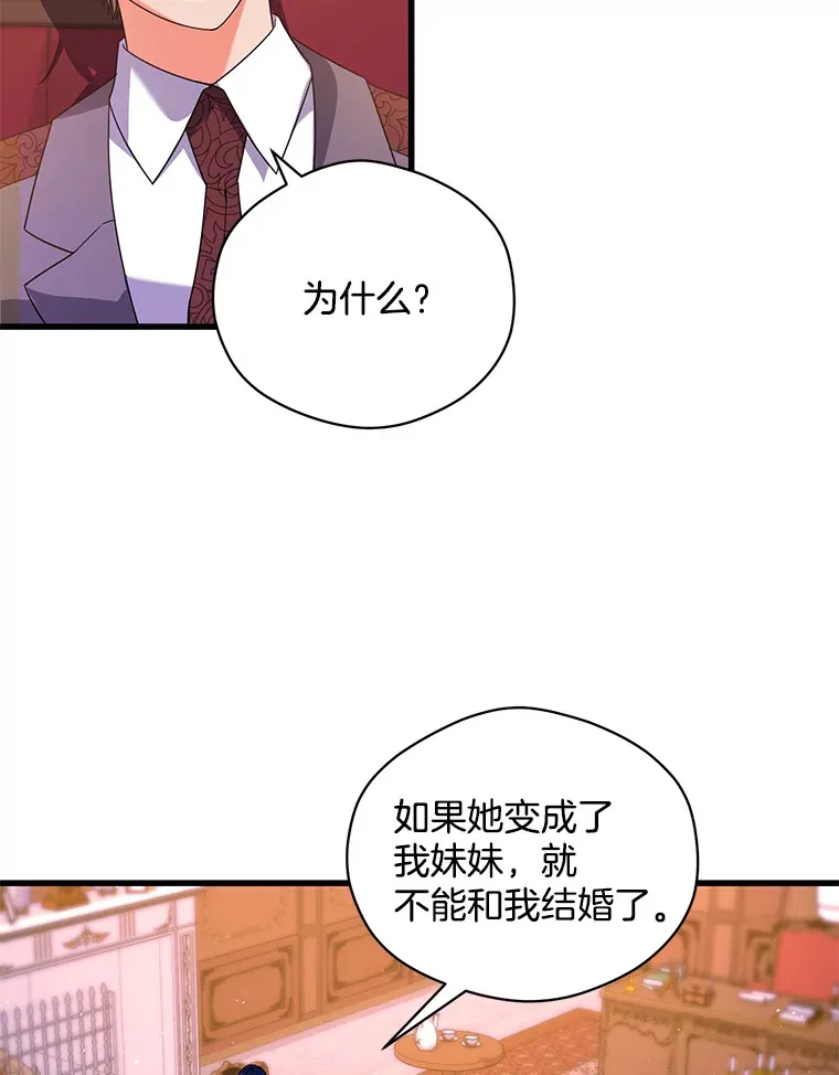 逃跑后结了个婚漫画,6.小不点4图