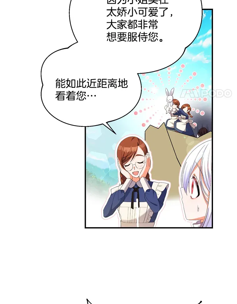 逃跑后结了个婚漫画,7.噩梦4图