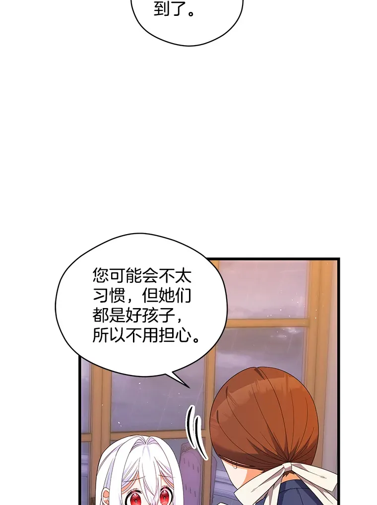 逃跑后结了个婚漫画,6.小不点4图