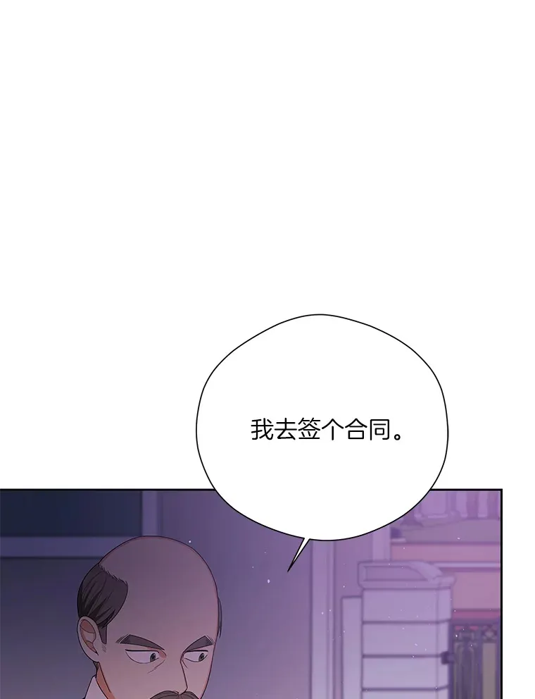 逃跑后结了个婚漫画,2.逃跑计划1图