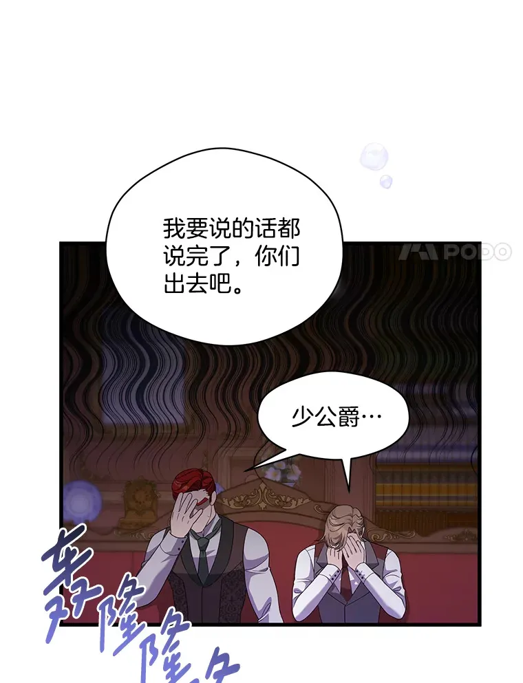 逃跑后结了个婚漫画,6.小不点5图