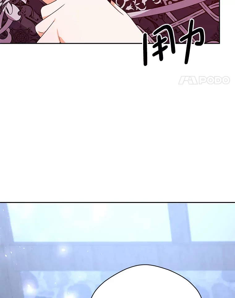 逃跑后结了个婚漫画,3.索莱伊亚家4图