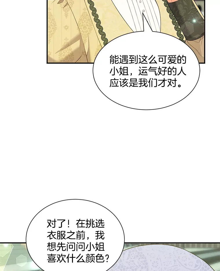 逃跑后结了个婚漫画,8.逛街5图