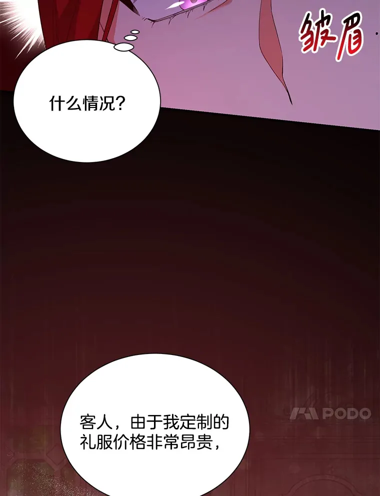 逃跑后结了个婚漫画,8.逛街2图