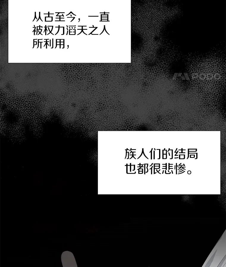 逃跑后结了个婚漫画,2.逃跑计划1图