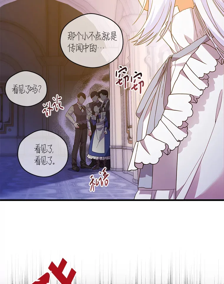 逃跑后结了个婚漫画,6.小不点3图