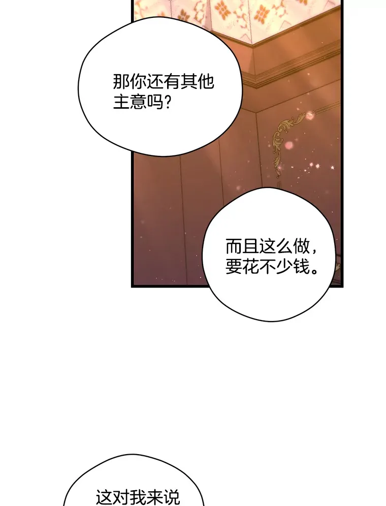 逃跑后结了个婚漫画,6.小不点1图