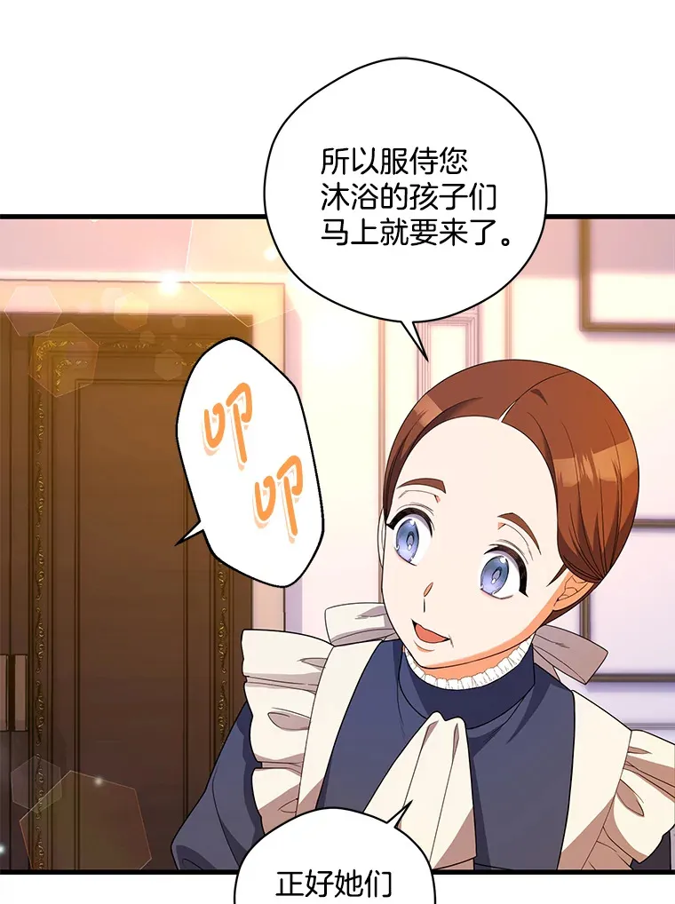 逃跑后结了个婚漫画,6.小不点3图