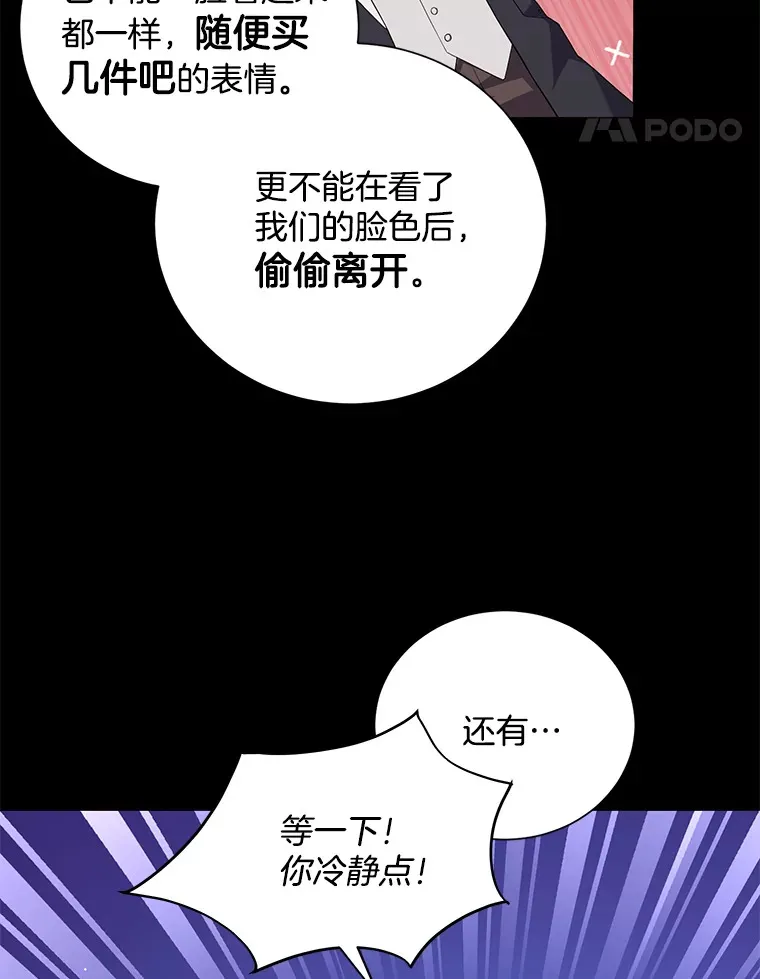 逃跑后结了个婚漫画,8.逛街1图