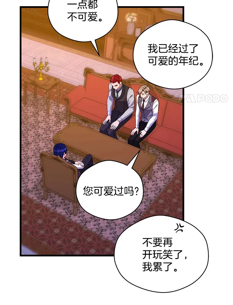 逃跑后结了个婚漫画,6.小不点2图