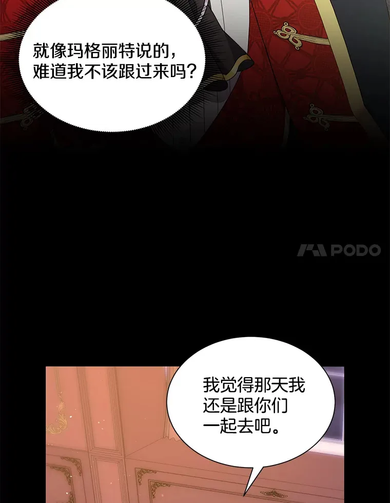 逃跑后结了个婚漫画,8.逛街4图