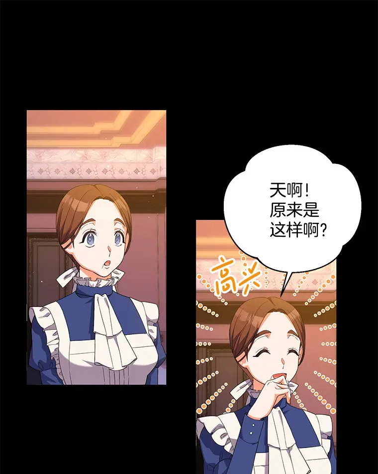 逃跑后结了个婚漫画,8.逛街3图