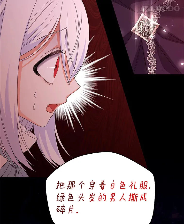 逃跑后结了个婚漫画,7.噩梦1图