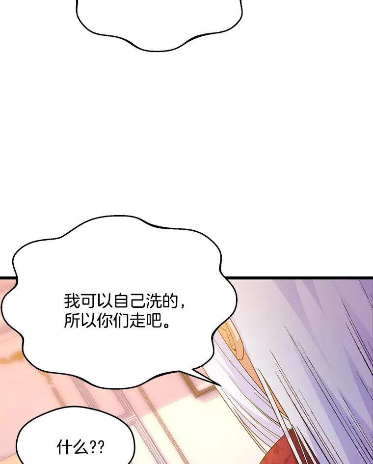 逃跑后结了个婚漫画,6.小不点4图