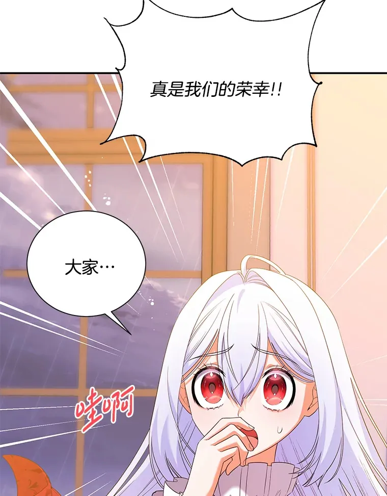 逃跑后结了个婚漫画,7.噩梦5图