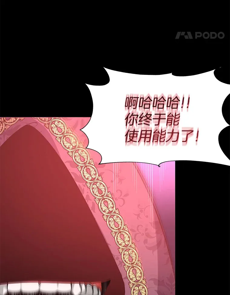 逃跑后结了个婚漫画,3.索莱伊亚家1图