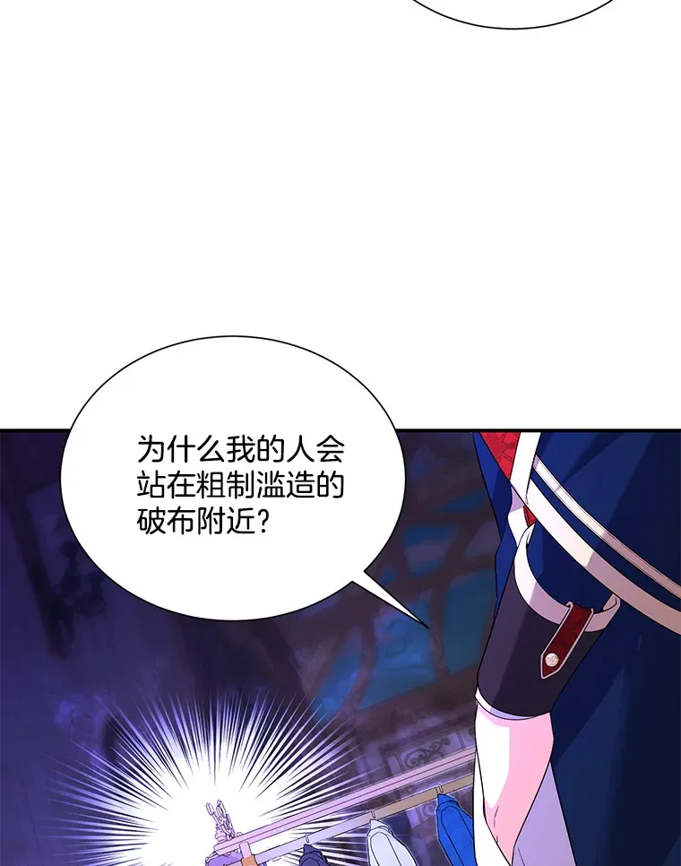 逃跑后结了个婚漫画,9.惩罚5图