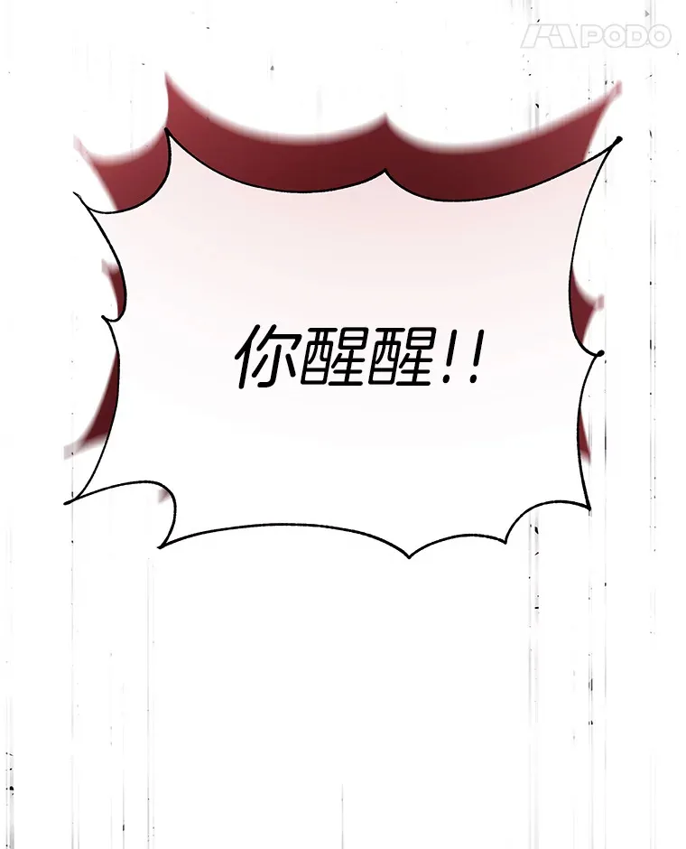 逃跑后结了个婚漫画,3.索莱伊亚家1图