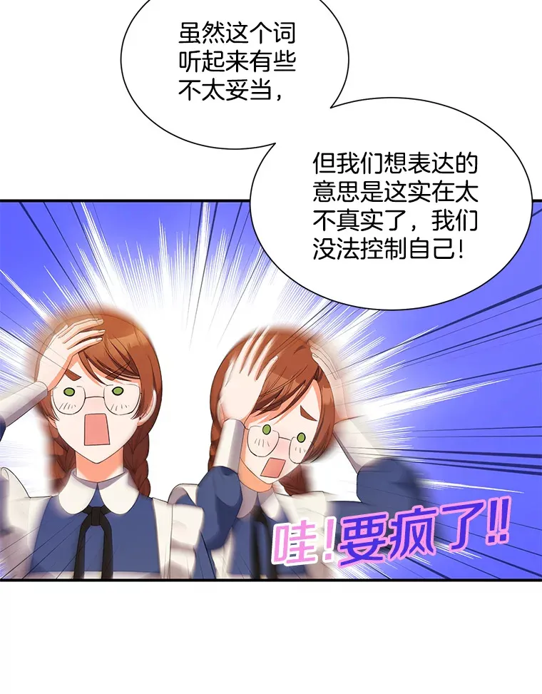 逃跑后结了个婚漫画,7.噩梦4图