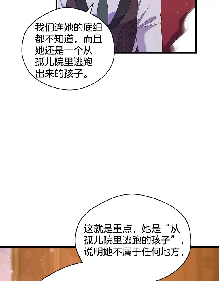 逃跑后结了个婚漫画,6.小不点1图