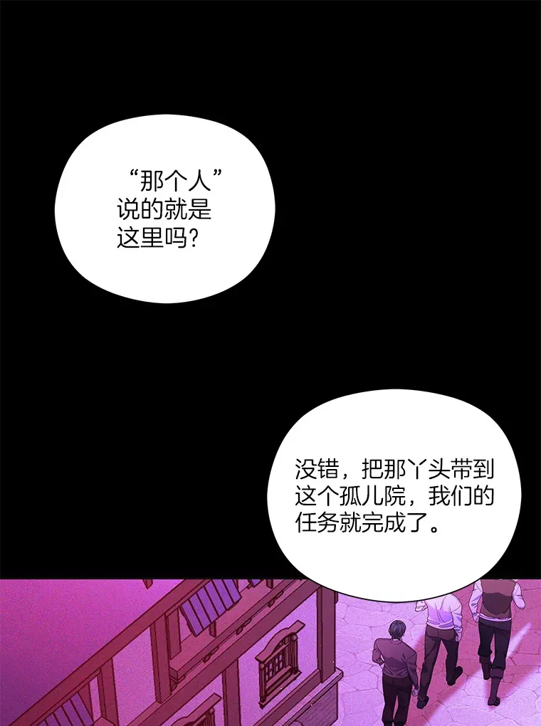 逃跑后结了个婚漫画,2.逃跑计划4图