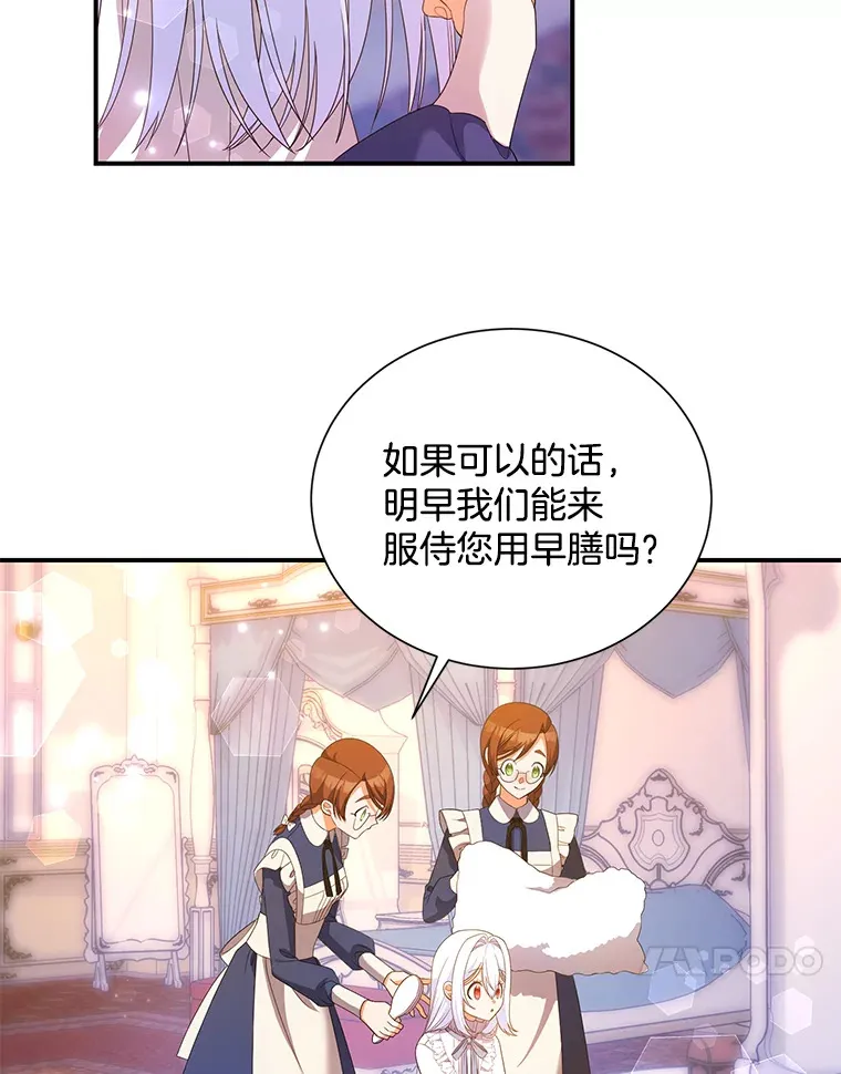 逃跑后结了个婚漫画,7.噩梦5图