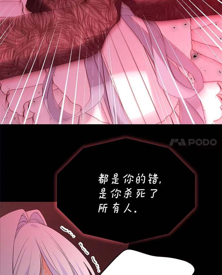 逃跑后结了个婚漫画,7.噩梦2图