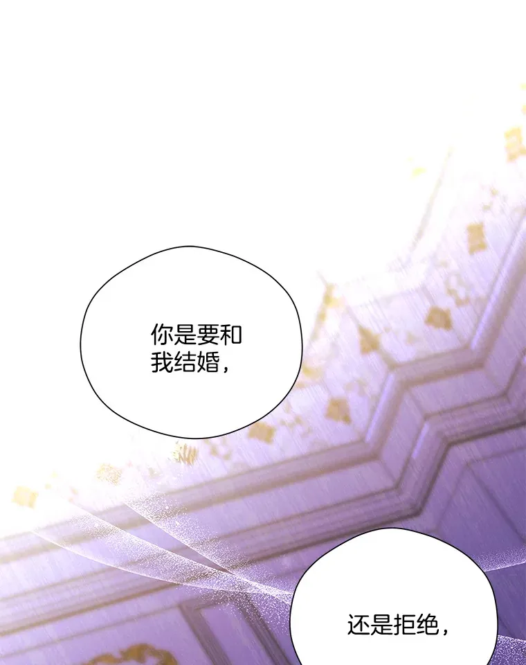 逃跑后结了个婚漫画,4.立下婚约3图