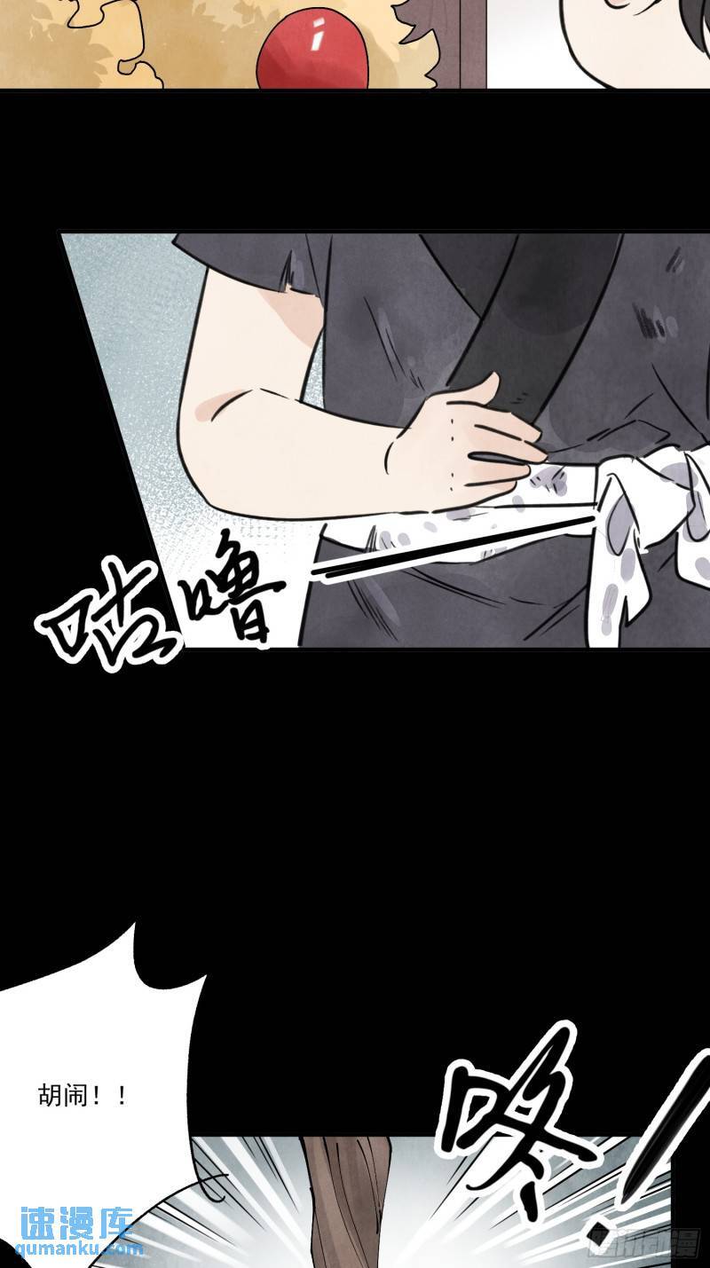 南川北邙漫画,第34话 把脉5图