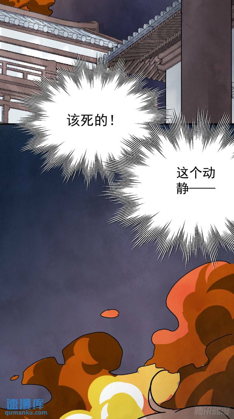 南川北邙漫画,第32话 离城3图