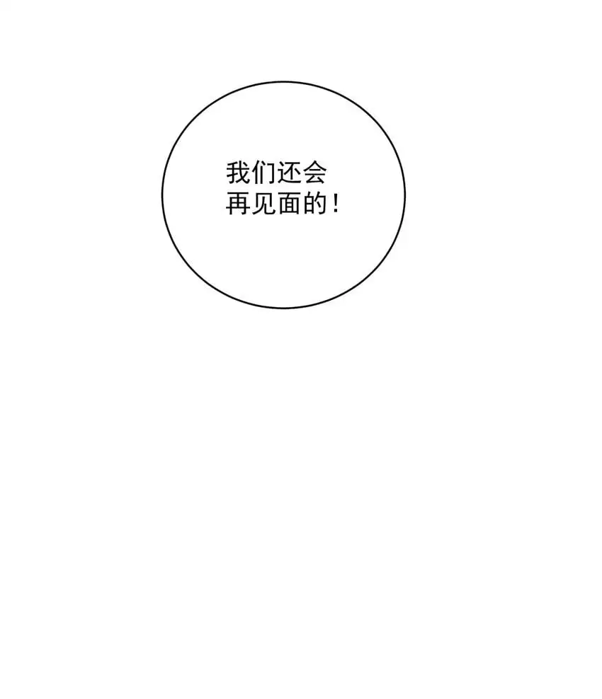 南川北邙漫画,第44话 祭故人4图