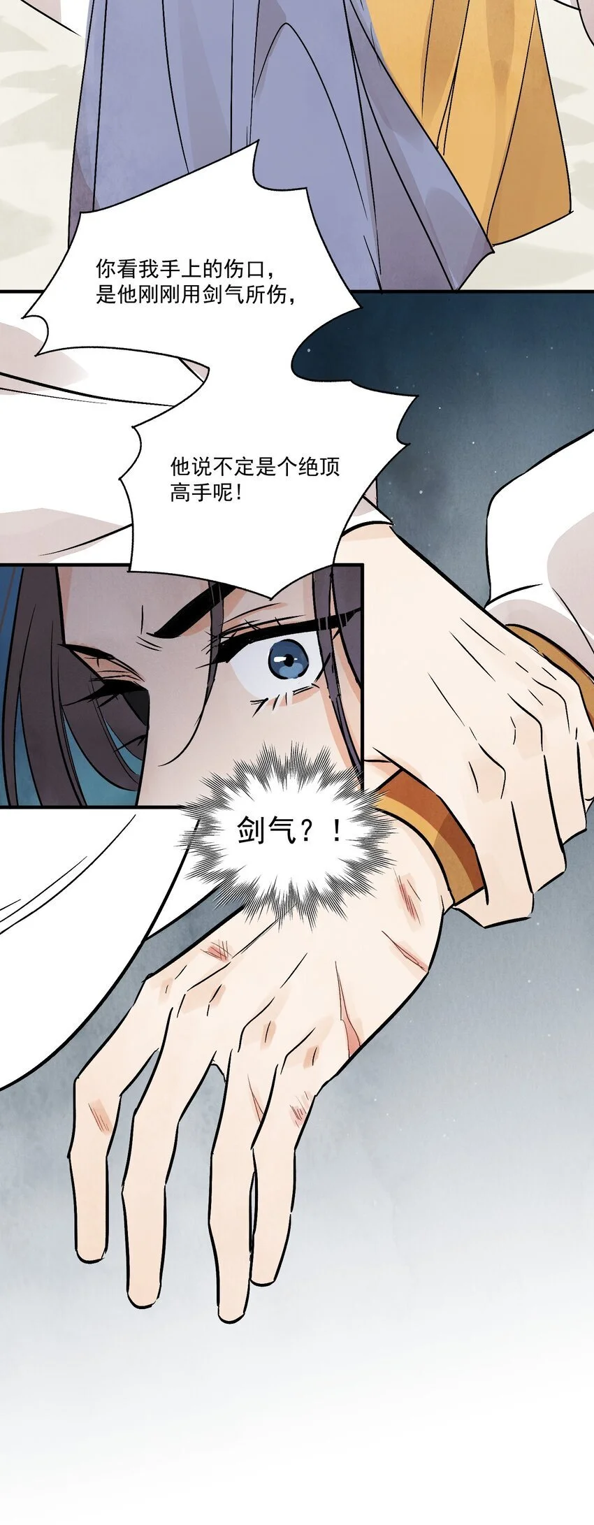 南川北邙漫画,第44话 祭故人3图