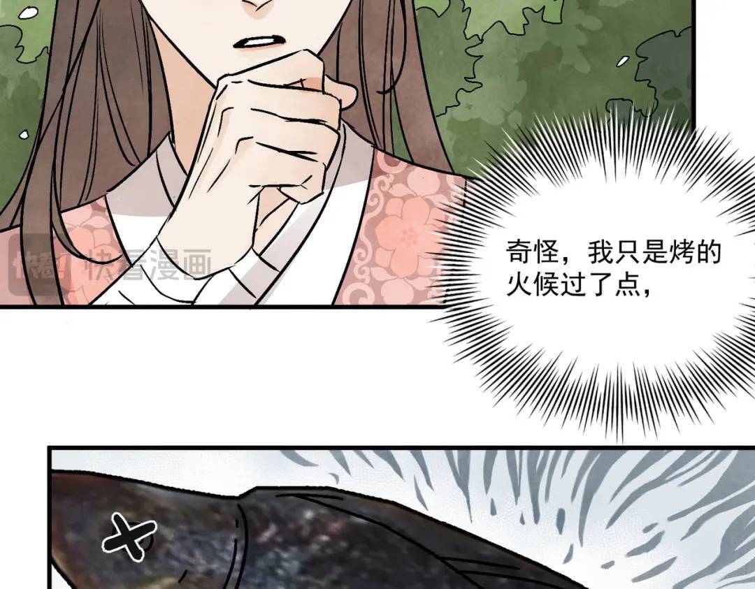 南川北邙漫画,第36话 西域邪术1图