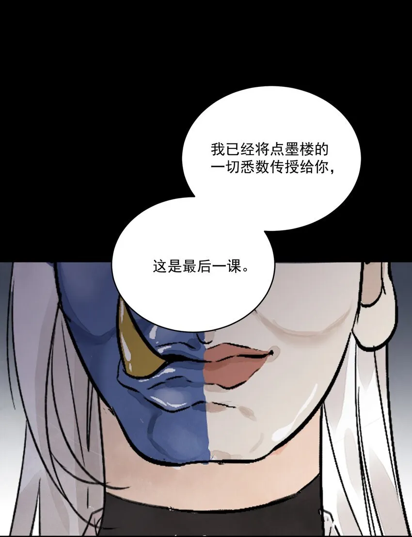 南川北邙漫画,第49话 无常3图