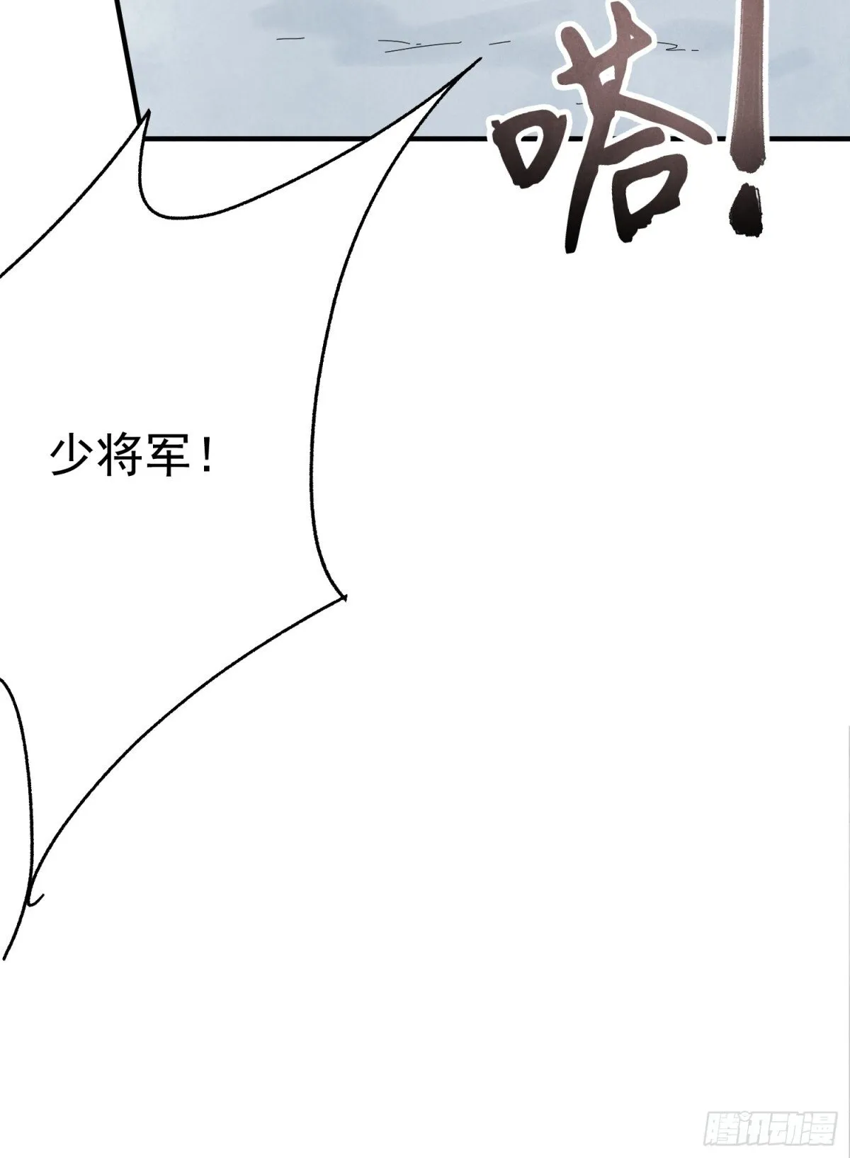 南川北邙漫画,第53话 另外的价钱2图