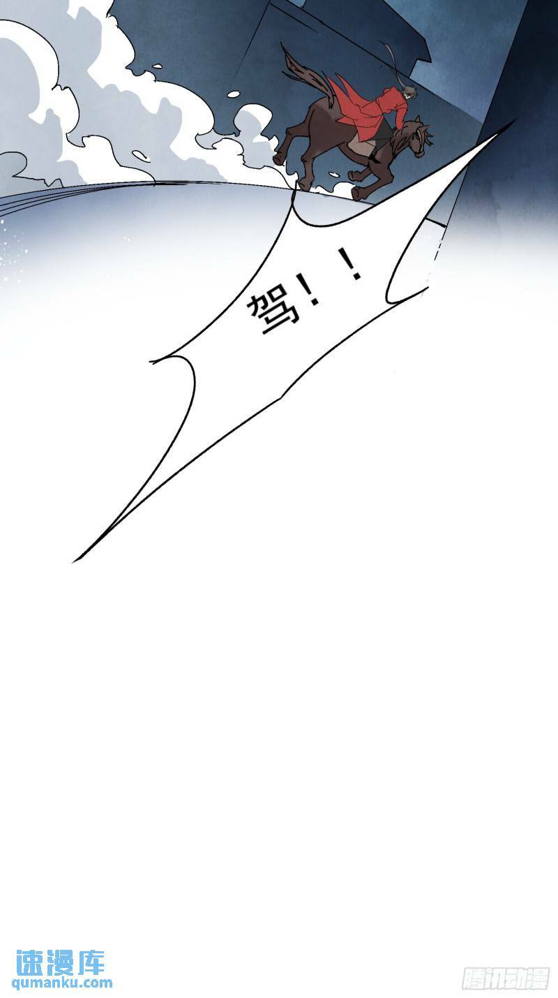 南川北邙漫画,第30话 叙旧3图