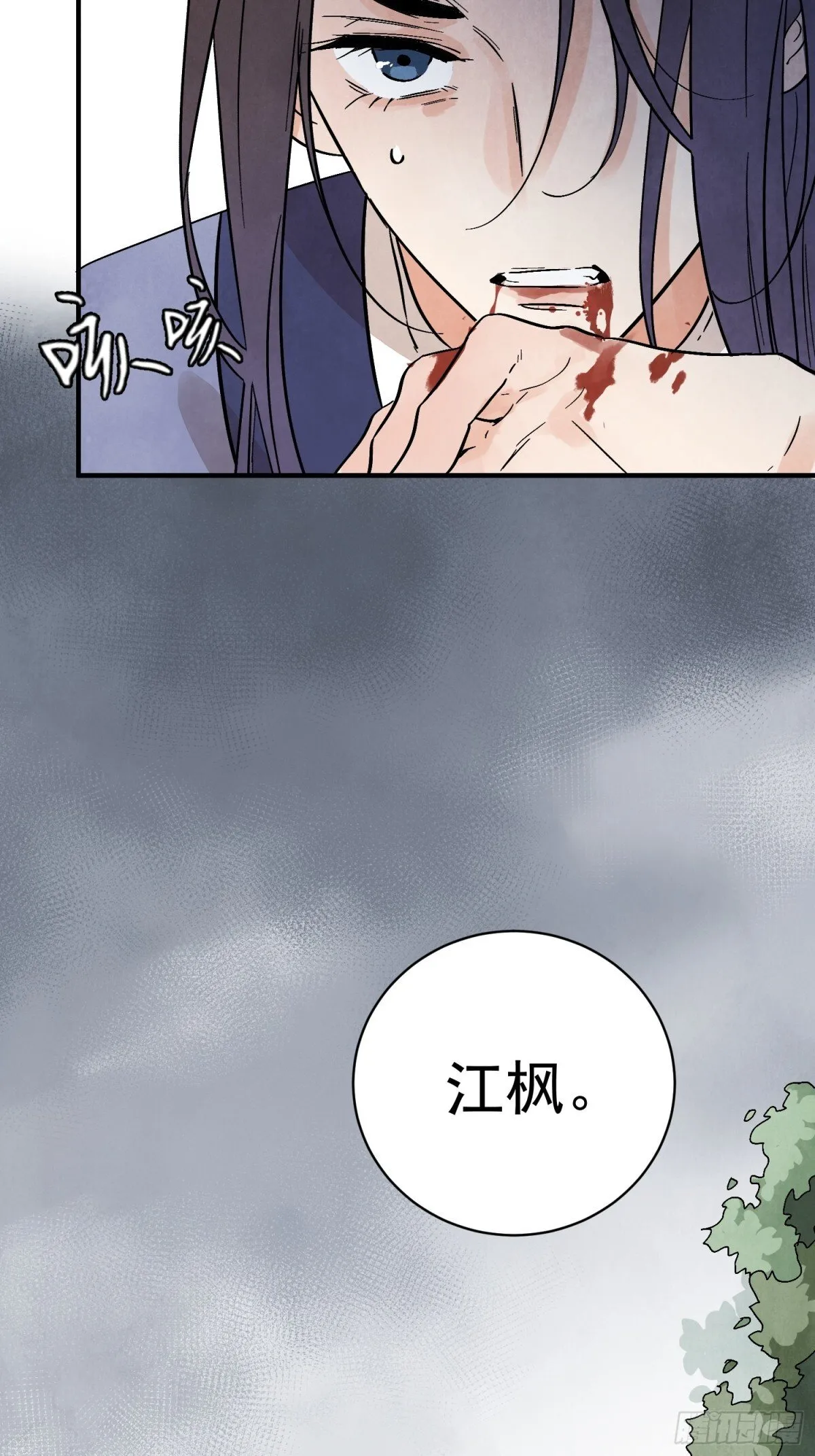 南川北邙漫画,第56话 这孩子是谁3图