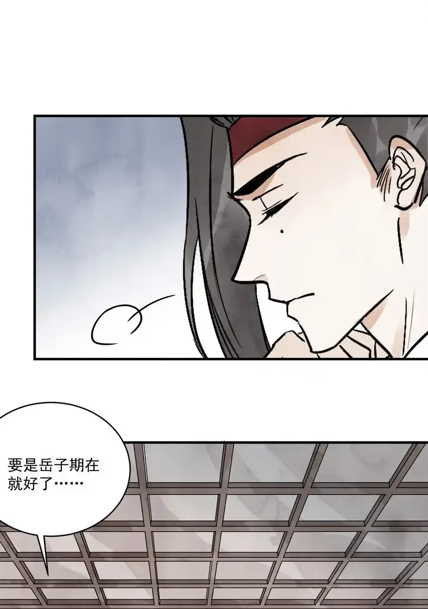 南川北邙漫画,第45话 葬剑山庄1图