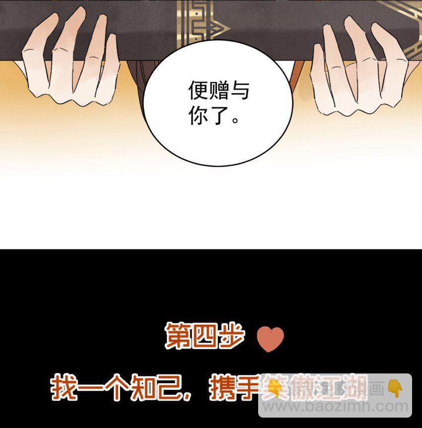 南川北邙漫画,预告 预告4图